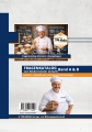 Bild 2 von Bäckermeister (m/w/d)  -Lernfeld 1 - Rohstoffkunde und Lebensmitteltechnologie (Buch/Print-Version)